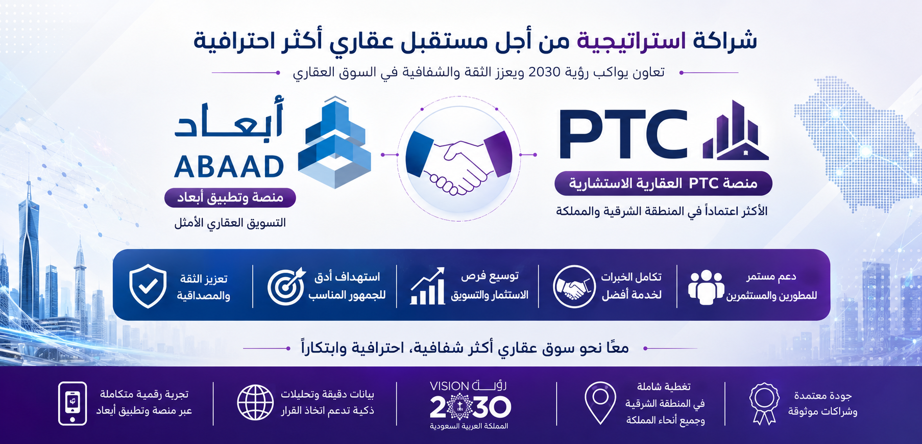 PTC